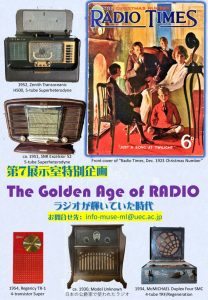 企画展示チラシのサムネイル
